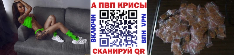 Alpha-PVP крисы CK Кукмор
