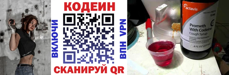 Кодеиновый сироп Lean Purple Drank  наркошоп  Кукмор 