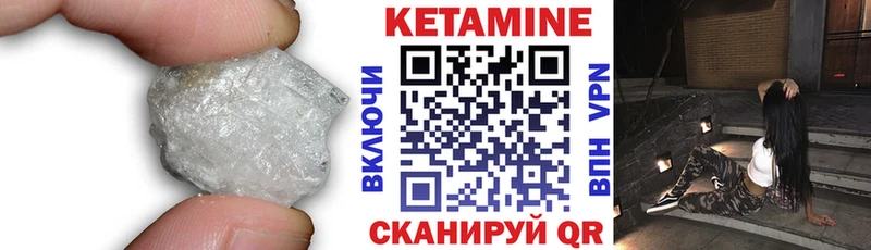 Кетамин ketamine  что такое наркотик  Кукмор 