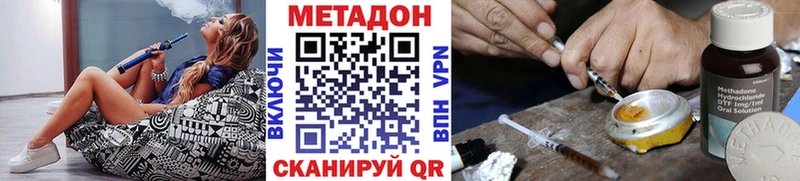 Метадон VHQ  что такое наркотик  Кукмор 